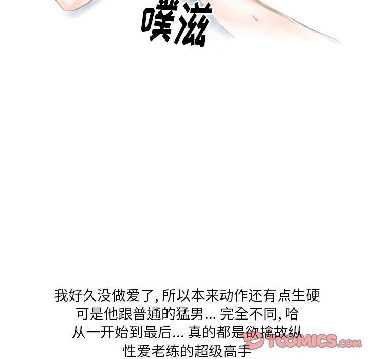 《情事物语 Original》漫画最新章节第31话免费下拉式在线观看章节第【38】张图片