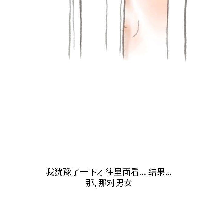 《情事物语 Original》漫画最新章节第33话免费下拉式在线观看章节第【33】张图片