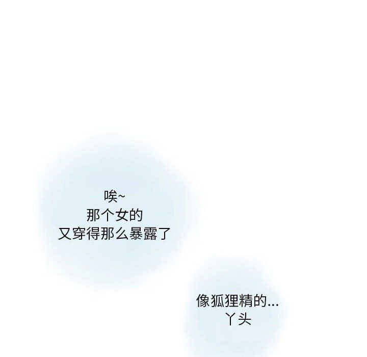 《情事物语 Original》漫画最新章节第33话免费下拉式在线观看章节第【8】张图片