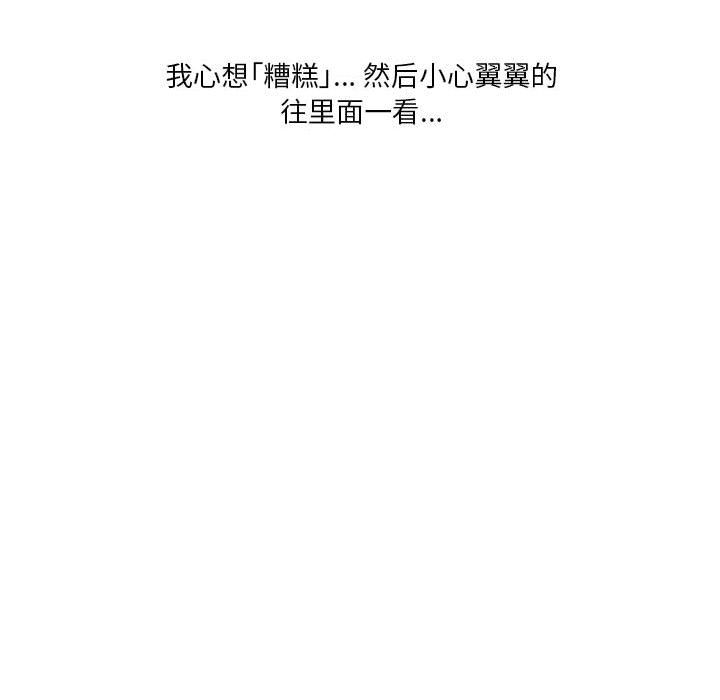 《情事物语 Original》漫画最新章节第33话免费下拉式在线观看章节第【61】张图片