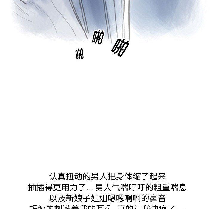 《情事物语 Original》漫画最新章节第33话免费下拉式在线观看章节第【51】张图片