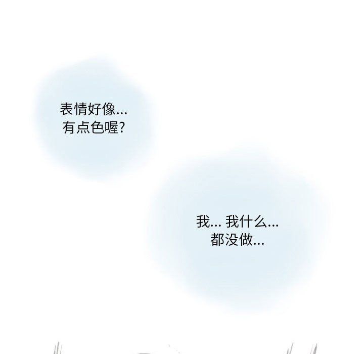 《情事物语 Original》漫画最新章节第34话免费下拉式在线观看章节第【29】张图片