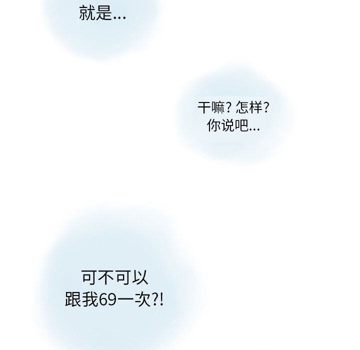 《情事物语 Original》漫画最新章节第34话免费下拉式在线观看章节第【43】张图片