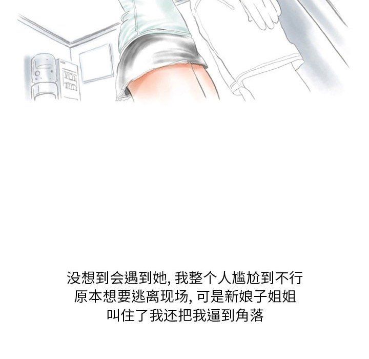 《情事物语 Original》漫画最新章节第34话免费下拉式在线观看章节第【13】张图片