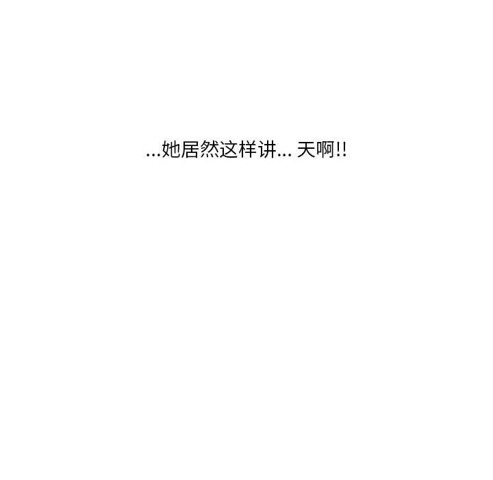 《情事物语 Original》漫画最新章节第34话免费下拉式在线观看章节第【28】张图片