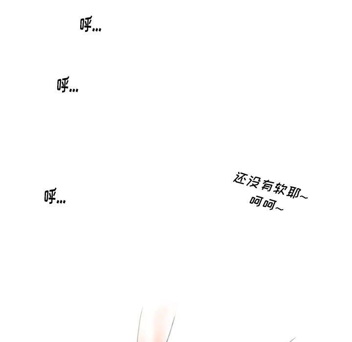 《情事物语 Original》漫画最新章节第34话免费下拉式在线观看章节第【78】张图片