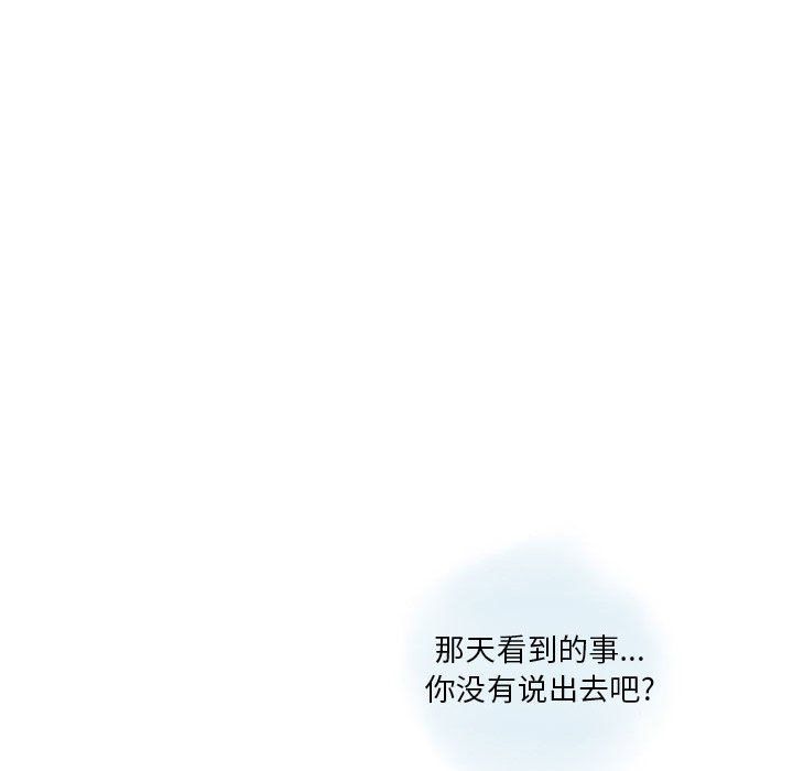 《情事物语 Original》漫画最新章节第34话免费下拉式在线观看章节第【14】张图片