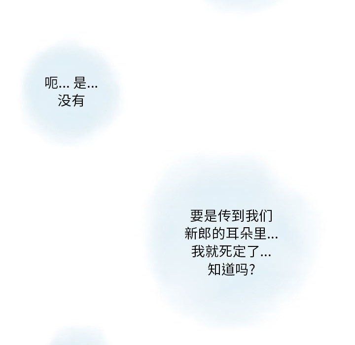 《情事物语 Original》漫画最新章节第34话免费下拉式在线观看章节第【15】张图片