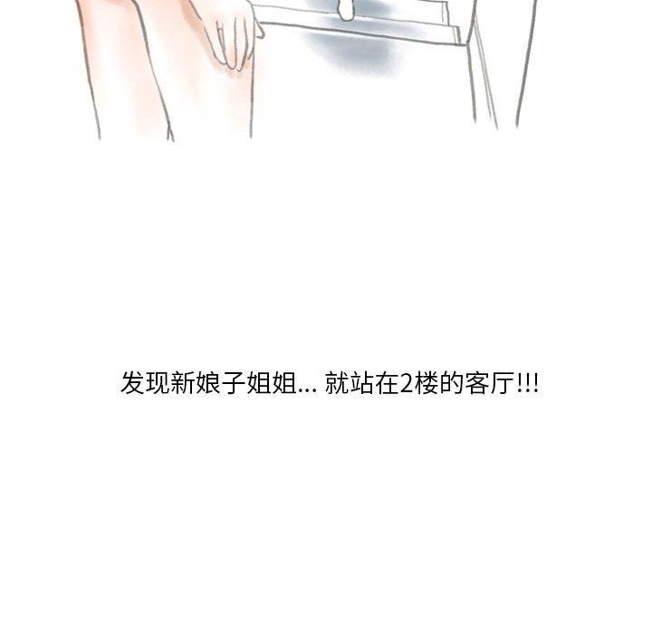 《情事物语 Original》漫画最新章节第34话免费下拉式在线观看章节第【10】张图片