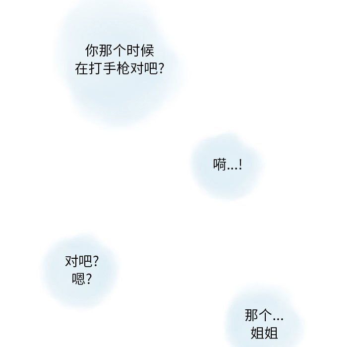 《情事物语 Original》漫画最新章节第34话免费下拉式在线观看章节第【39】张图片