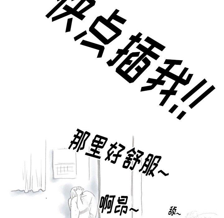 《情事物语 Original》漫画最新章节第35话免费下拉式在线观看章节第【34】张图片