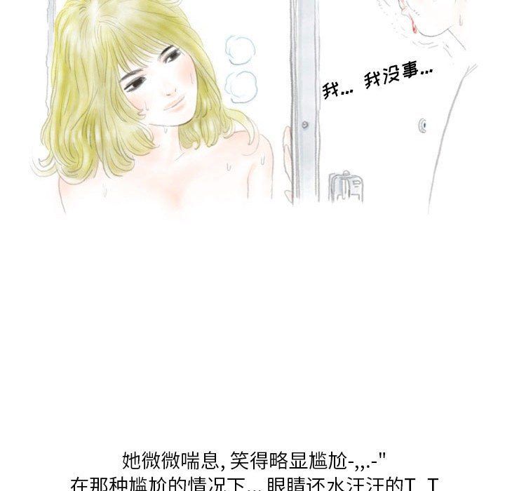 《情事物语 Original》漫画最新章节第35话免费下拉式在线观看章节第【72】张图片