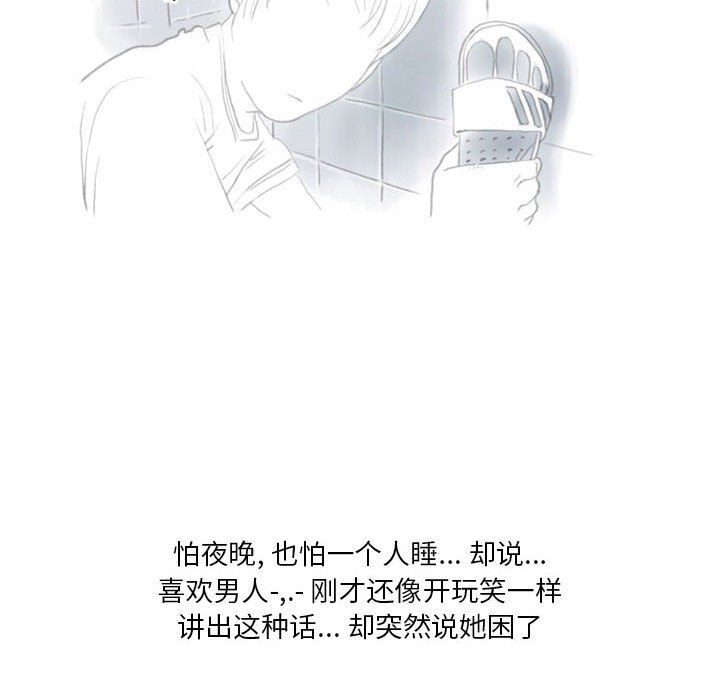 《情事物语 Original》漫画最新章节第36话免费下拉式在线观看章节第【28】张图片