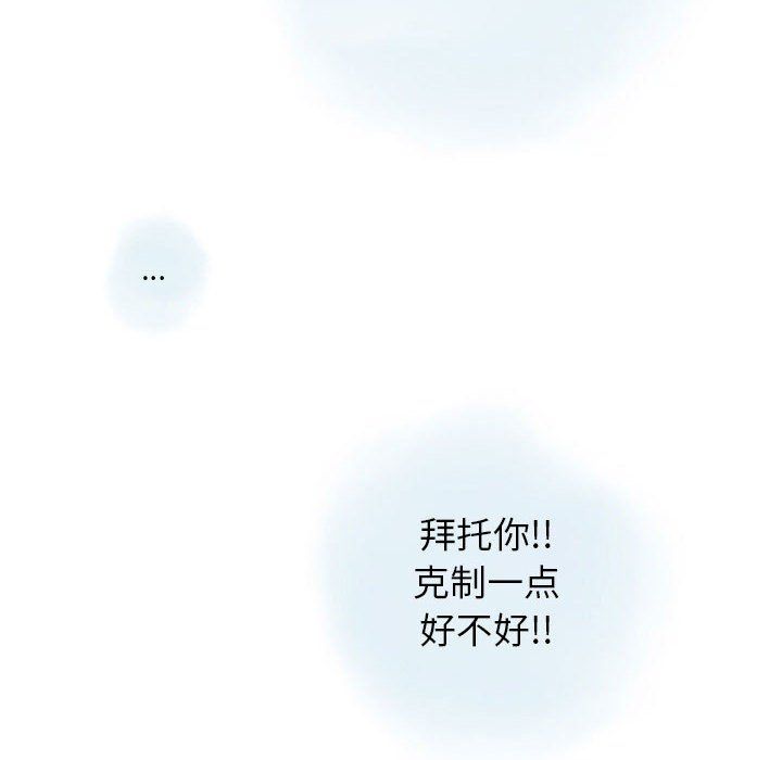 《情事物语 Original》漫画最新章节第36话免费下拉式在线观看章节第【6】张图片