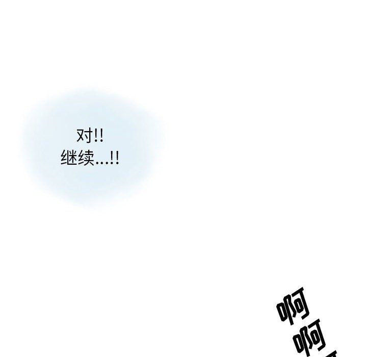 《情事物语 Original》漫画最新章节第36话免费下拉式在线观看章节第【49】张图片