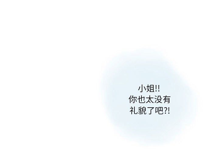 《情事物语 Original》漫画最新章节第36话免费下拉式在线观看章节第【3】张图片