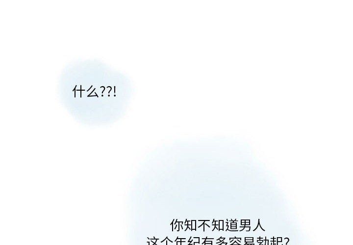 《情事物语 Original》漫画最新章节第36话免费下拉式在线观看章节第【4】张图片