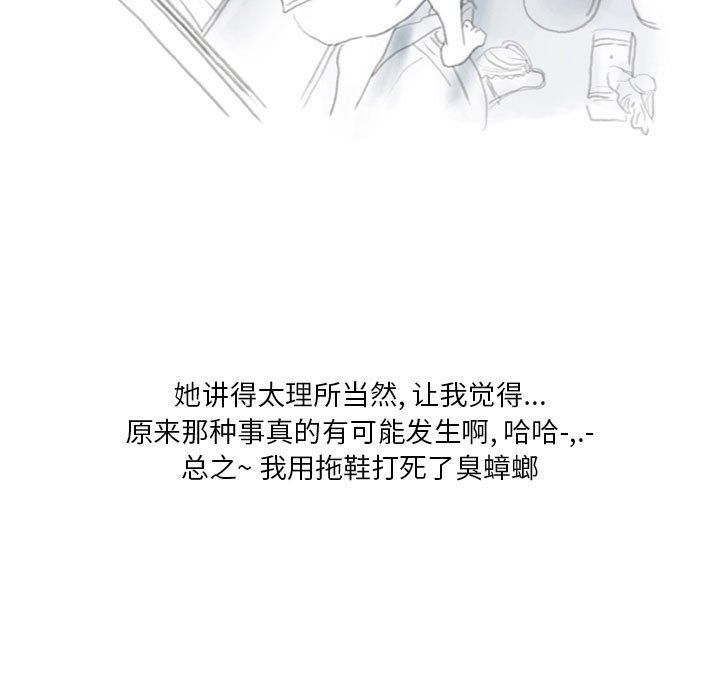 《情事物语 Original》漫画最新章节第36话免费下拉式在线观看章节第【25】张图片