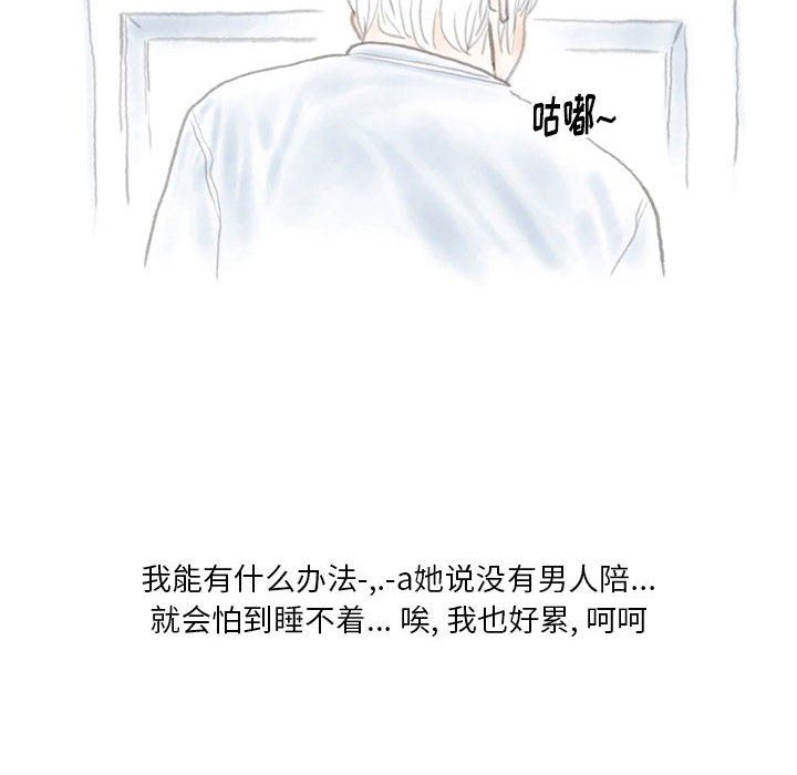 《情事物语 Original》漫画最新章节第36话免费下拉式在线观看章节第【38】张图片