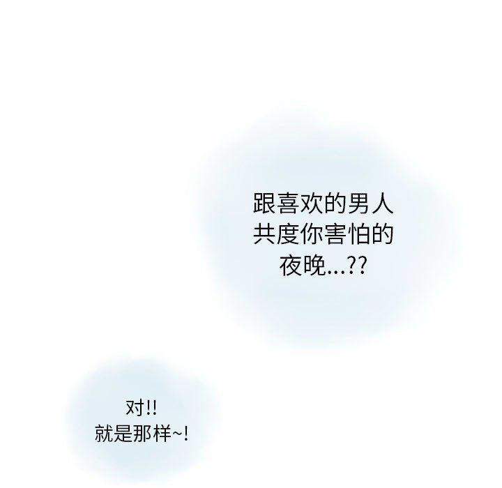 《情事物语 Original》漫画最新章节第36话免费下拉式在线观看章节第【23】张图片