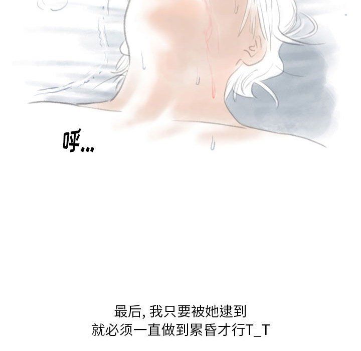 《情事物语 Original》漫画最新章节第36话免费下拉式在线观看章节第【83】张图片