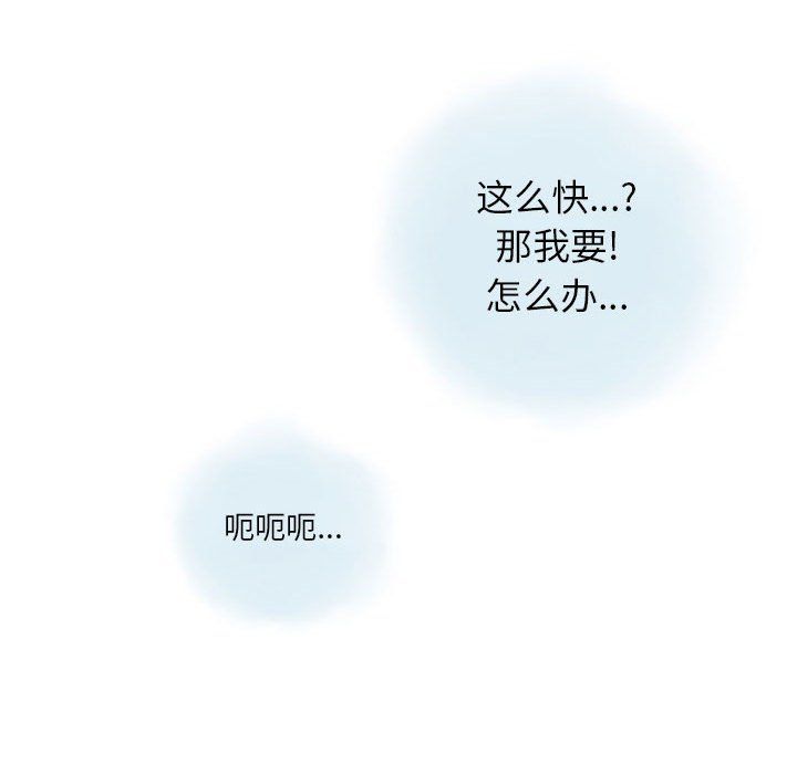 《情事物语 Original》漫画最新章节第36话免费下拉式在线观看章节第【74】张图片