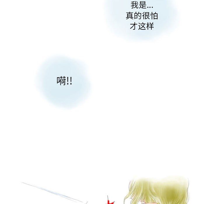 《情事物语 Original》漫画最新章节第36话免费下拉式在线观看章节第【17】张图片