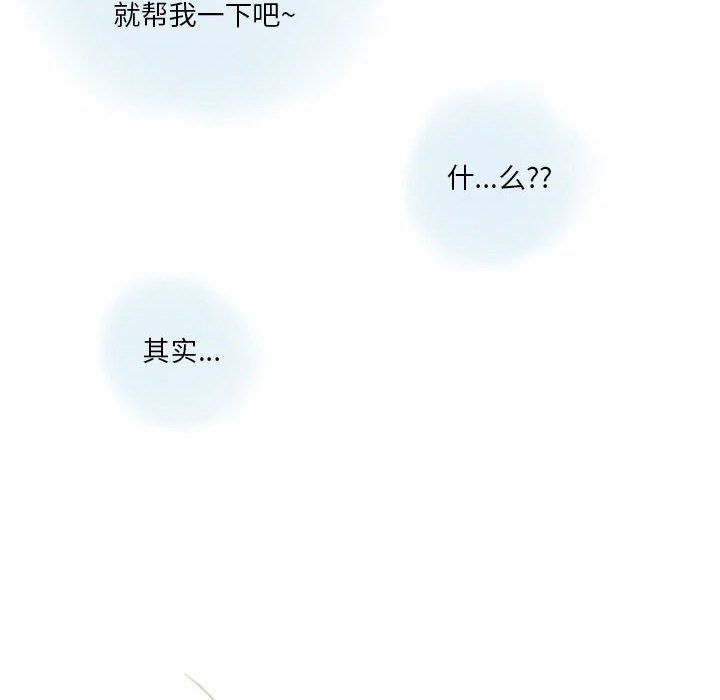 《情事物语 Original》漫画最新章节第36话免费下拉式在线观看章节第【14】张图片