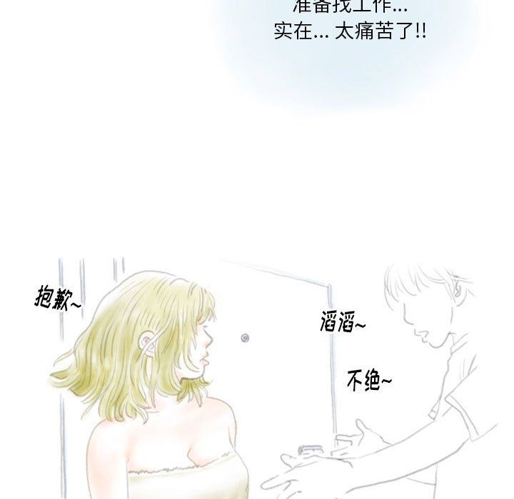 《情事物语 Original》漫画最新章节第36话免费下拉式在线观看章节第【11】张图片