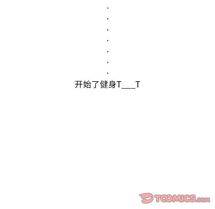 《情事物语 Original》漫画最新章节第36话免费下拉式在线观看章节第【86】张图片