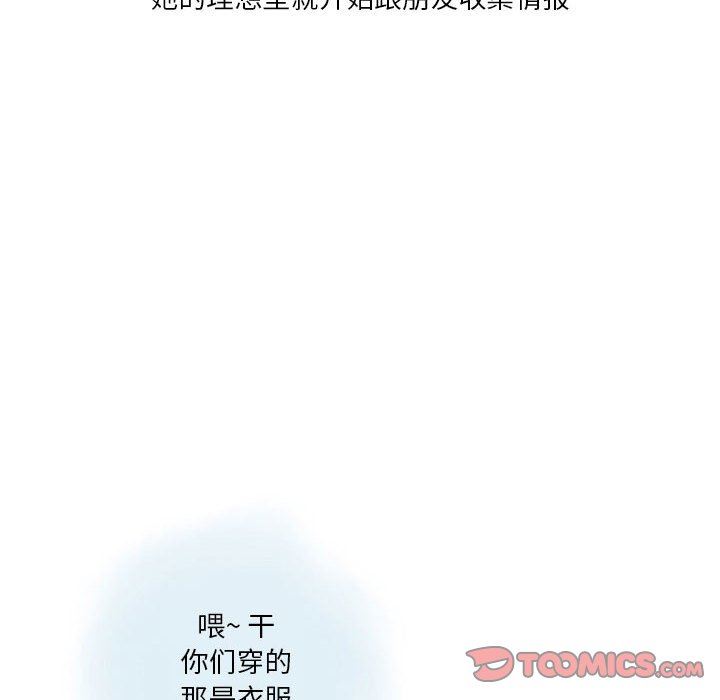 《情事物语 Original》漫画最新章节第37话免费下拉式在线观看章节第【26】张图片