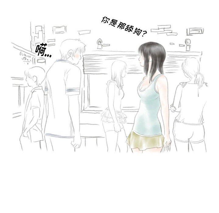 《情事物语 Original》漫画最新章节第37话免费下拉式在线观看章节第【58】张图片