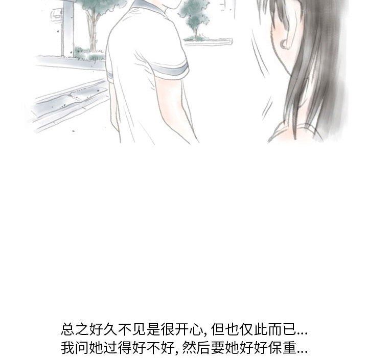 《情事物语 Original》漫画最新章节第37话免费下拉式在线观看章节第【61】张图片