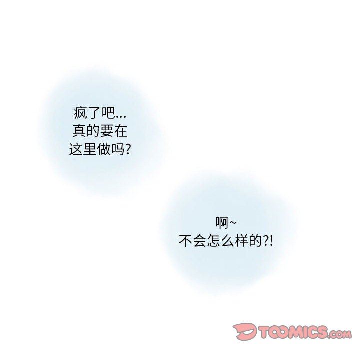 《情事物语 Original》漫画最新章节第37话免费下拉式在线观看章节第【50】张图片