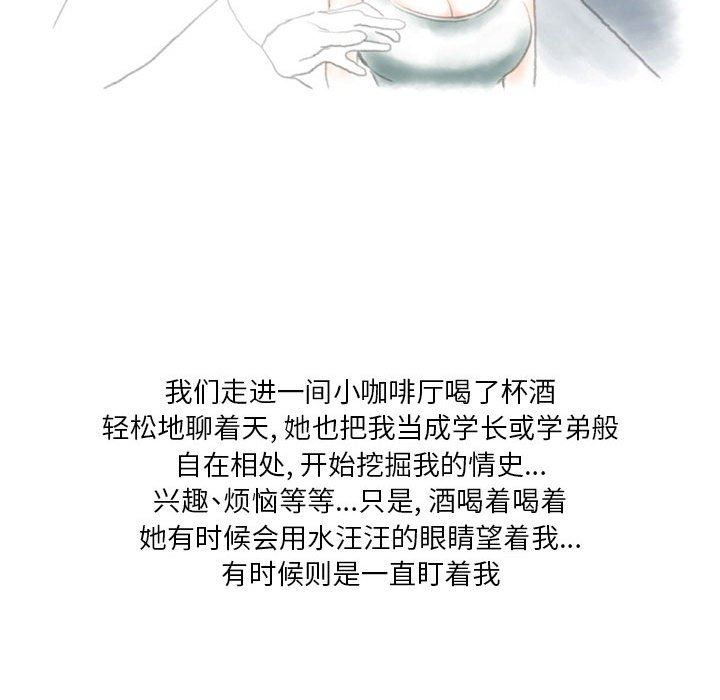 《情事物语 Original》漫画最新章节第37话免费下拉式在线观看章节第【68】张图片