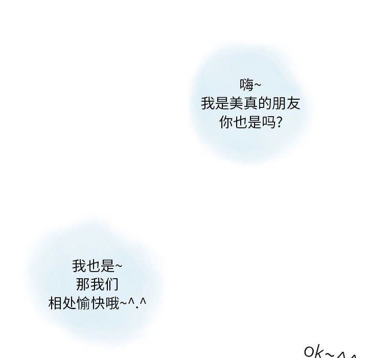 《情事物语 Original》漫画最新章节第37话免费下拉式在线观看章节第【8】张图片