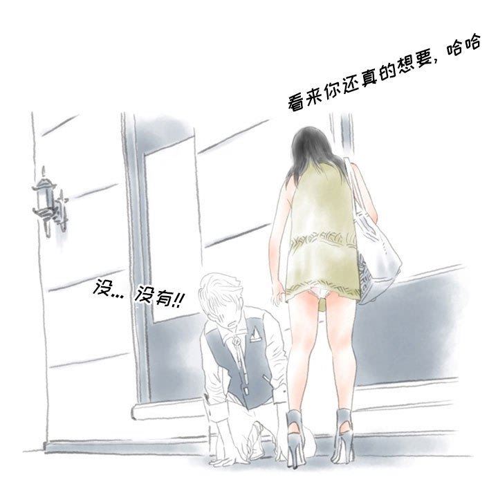 《情事物语 Original》漫画最新章节第37话免费下拉式在线观看章节第【33】张图片