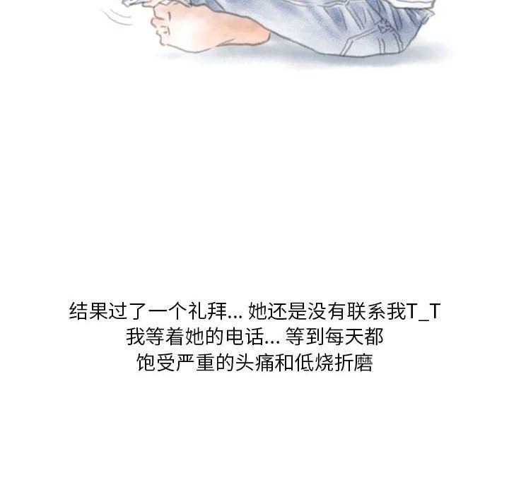 《情事物语 Original》漫画最新章节第37话免费下拉式在线观看章节第【22】张图片