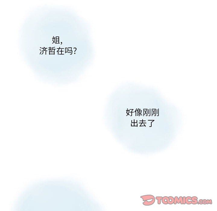 《情事物语 Original》漫画最新章节第37话免费下拉式在线观看章节第【38】张图片