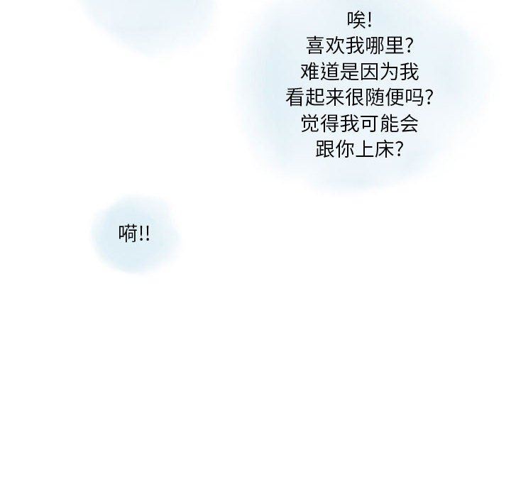 《情事物语 Original》漫画最新章节第37话免费下拉式在线观看章节第【32】张图片