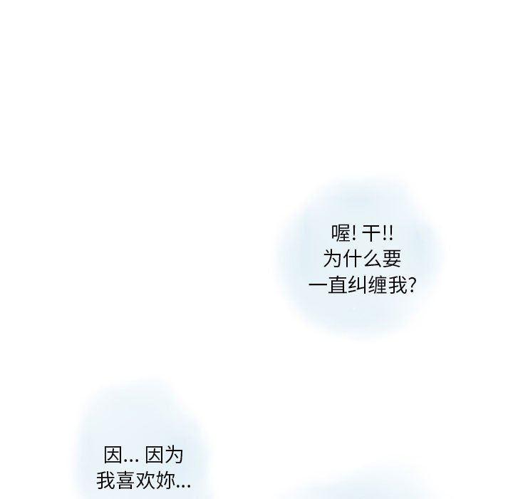 《情事物语 Original》漫画最新章节第37话免费下拉式在线观看章节第【31】张图片