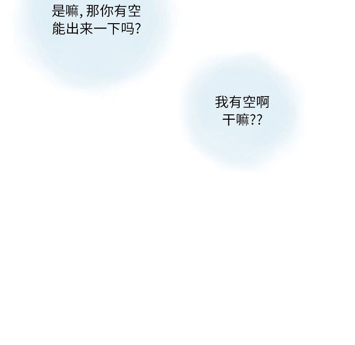 《情事物语 Original》漫画最新章节第37话免费下拉式在线观看章节第【39】张图片