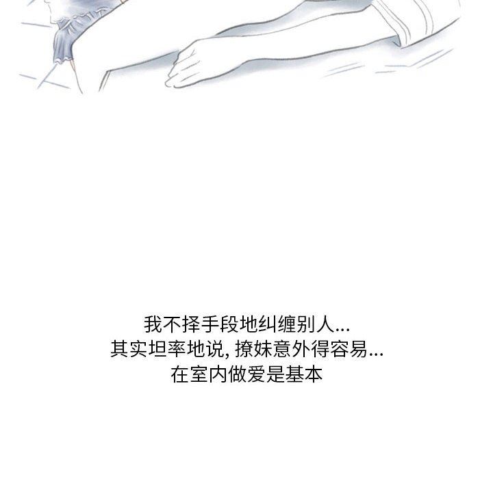 《情事物语 Original》漫画最新章节第37话免费下拉式在线观看章节第【48】张图片