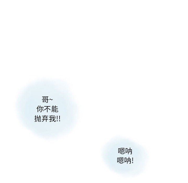 《情事物语 Original》漫画最新章节第37话免费下拉式在线观看章节第【46】张图片