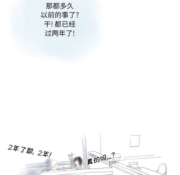 《情事物语 Original》漫画最新章节第38话免费下拉式在线观看章节第【14】张图片