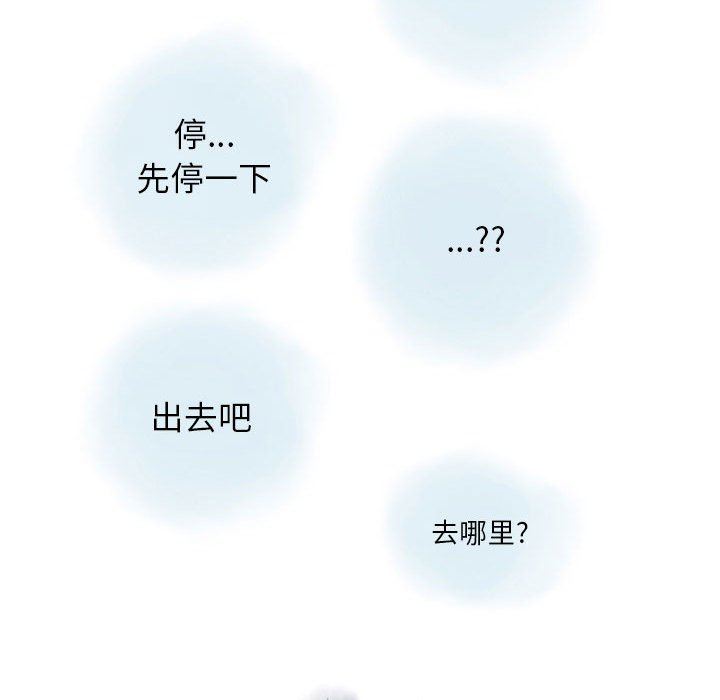 《情事物语 Original》漫画最新章节第38话免费下拉式在线观看章节第【53】张图片