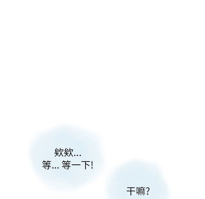 《情事物语 Original》漫画最新章节第38话免费下拉式在线观看章节第【52】张图片