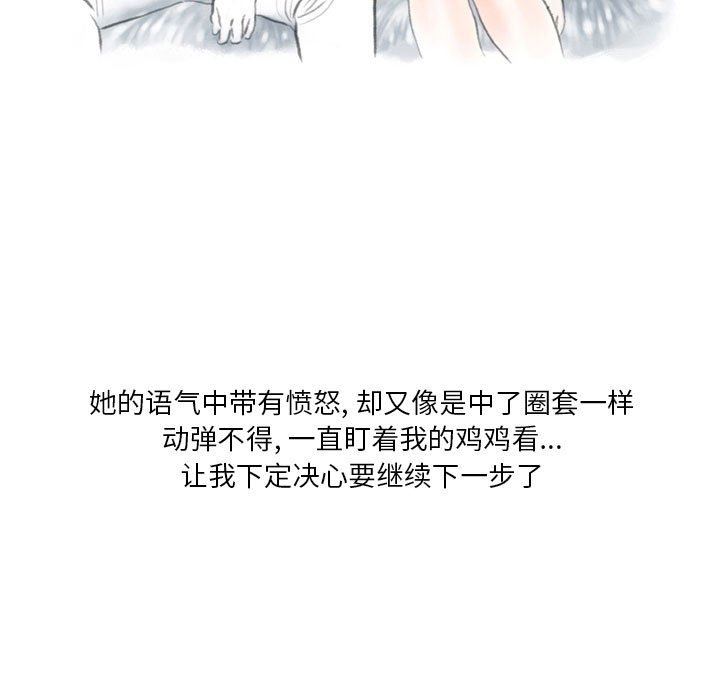 《情事物语 Original》漫画最新章节第38话免费下拉式在线观看章节第【27】张图片