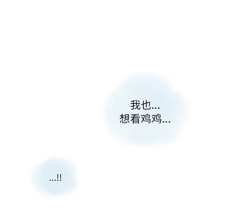 《情事物语 Original》漫画最新章节第38话免费下拉式在线观看章节第【35】张图片