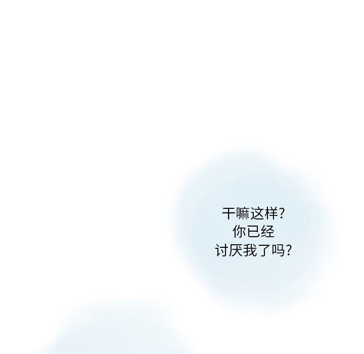 《情事物语 Original》漫画最新章节第38话免费下拉式在线观看章节第【13】张图片